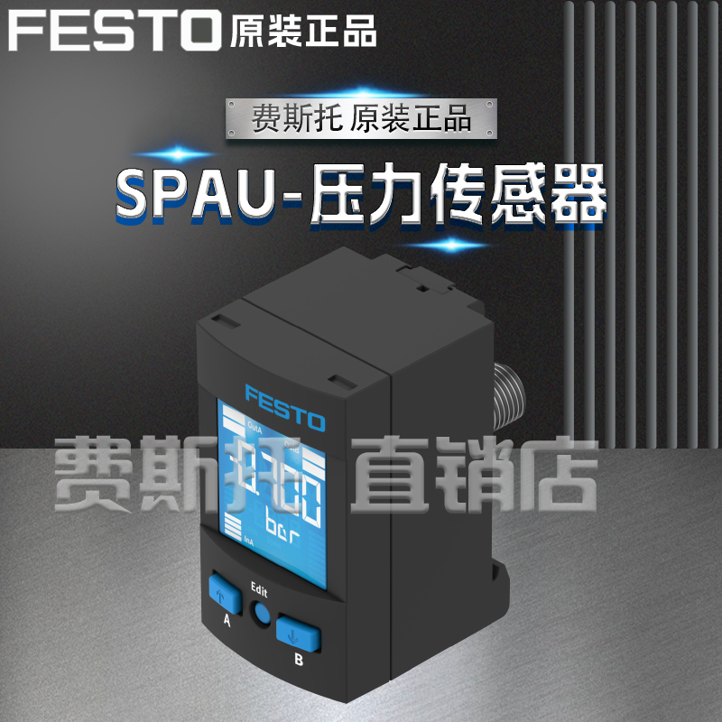 FESTO费斯托SPAU压力传感器SPAU-B11R-T-G18FD-L-PNLK-PNVBA-M12U