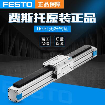 原装FESTO费斯托无杆气缸DGPL-25-250/400/500/1000-PPV-A-B-KF