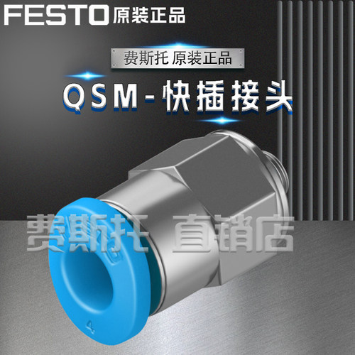 外螺纹直通气管快插气管接头