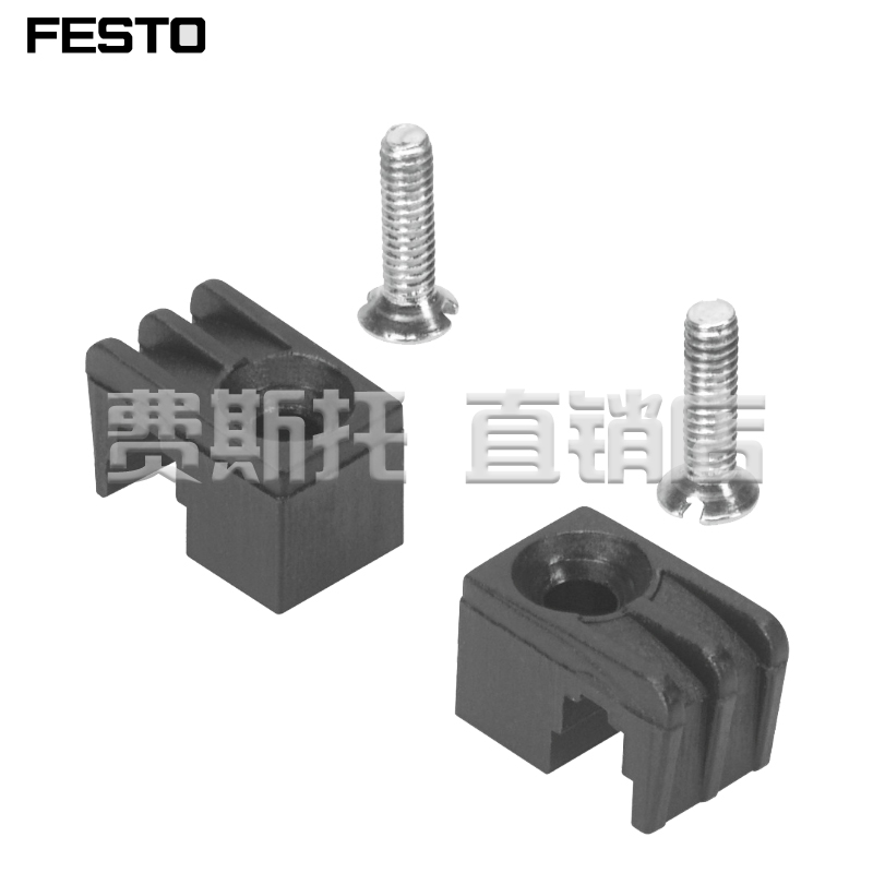 FESTO费斯托全新原装传感器支架