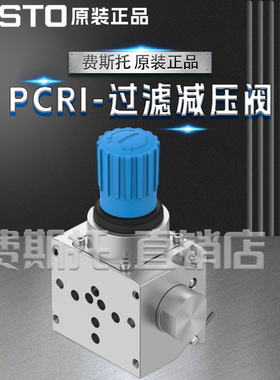 FESTO费斯托全新原装过滤减压阀PCRI-100-F90-12-C-T3 8141656