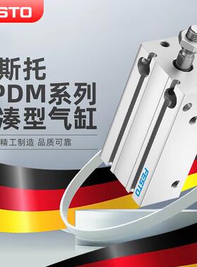 原装FESTO费斯托气缸DPDM-Q-16-5/10/15/20/25/30/40/50-/S/P-PA