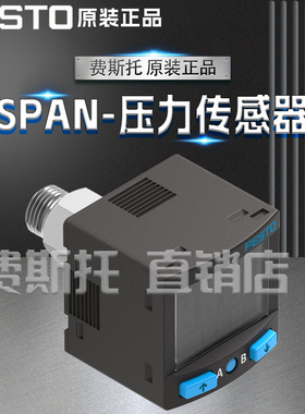 FESTO费斯托压力传感器SPAN-B/P/V-G/R18-PNLK 8035537/8114753