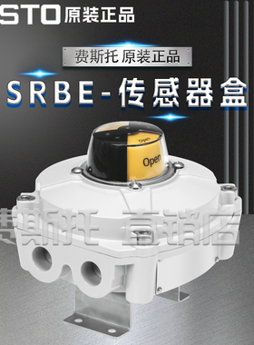 正品FESTO费斯托SRBE传感器盒SRBE-CA3-YR90-MW-22A-1W-C2N12-EX