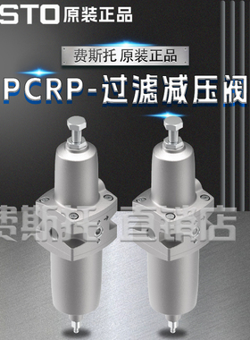 FESTO费斯托原装过滤减压阀PCRP-64-N12-7-E-R1-VC-T318195730