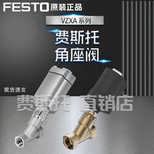 FESTO费斯托VZXA脚坐阀VZXA-A-TS6-13-M2-V13T-16-K-46-17-PR-V4