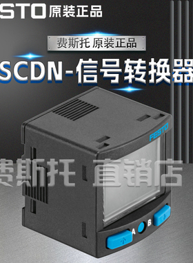 FESTO费斯托全新原装信号转换器SCDN-2V-EC4-PNLK-L18035555