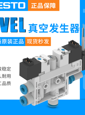 全新现货费斯托OVEL-10-L-15-PQ-VQ6-UA-C-A-V1PNLK-H3 609172