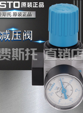 FESTO费斯托调压阀减压阀LR-1/8 1/4 3/8 1/2-D-MIDI/NI/MAXI-MPA