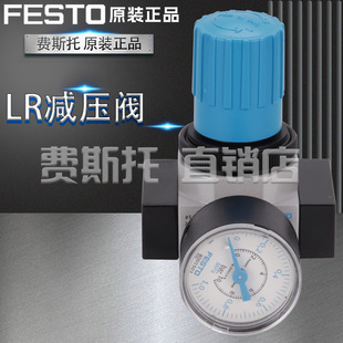 FESTO费斯托调压阀减压阀LR-1/8 1/4 3/8 1/2-D-MIDI/NI/MAXI-MPA