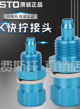 FESTO费斯托CK快拧接头CK-3/8-PK-6-KU 6460 CK-3/8-PK-9-KU 6468