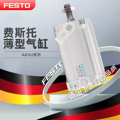 原装FESTO费斯托气缸ADVU-50-10/15/20/25/30/40/50/60/80-P-A