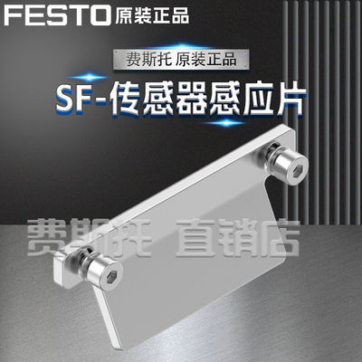 FESTO费斯托全新原装传感器感应