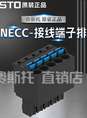 FESTO费斯托全新原装NECC插头NECC-A-S-S1G9-C2M 564264 575302