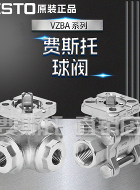 FESTO费斯托VZBA球阀VZBA-1/4