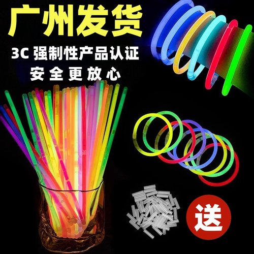 荧光棒儿童无毒幼儿园毕业典礼