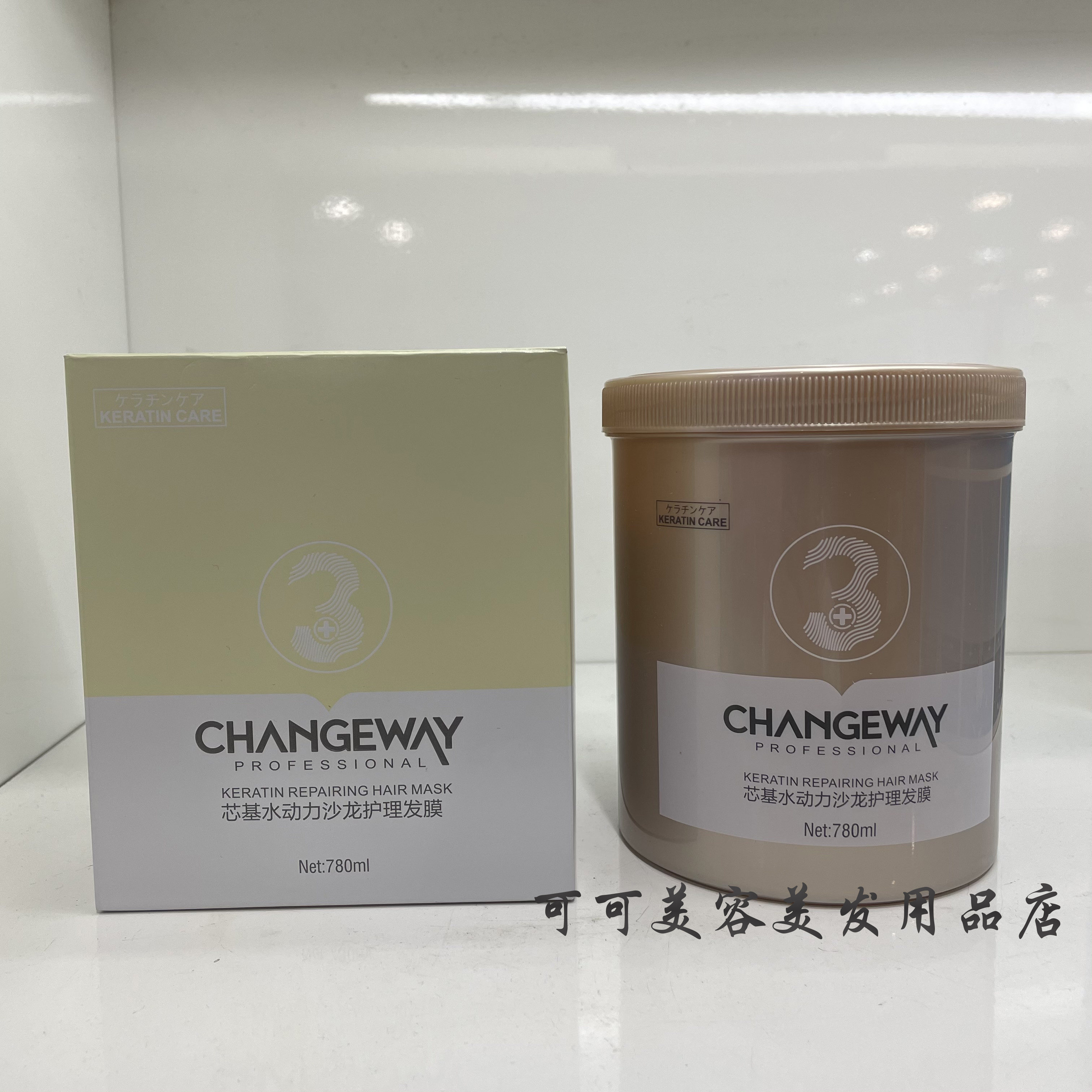 3+海角甘泉芯基水动力沙龙护理发膜修护烫染受损干枯毛躁护发素