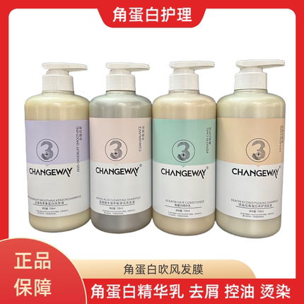 3+海角甘泉角蛋白精华乳还原素修护干枯毛躁受损补水保湿深层滋养