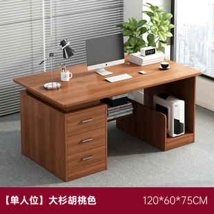 新办公桌椅组合简约现代带抽屉桌子职员桌家用卧室学习桌书桌电品