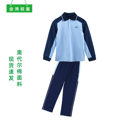 金湾区校服长袖纯棉薄长裤轻薄