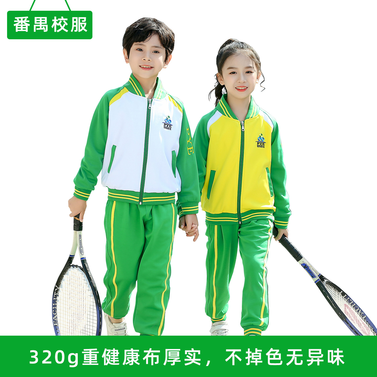 广州市番禺区小学生校服纯棉夏装