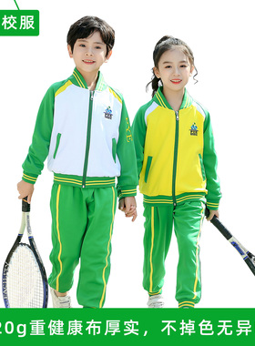 广州番禺区小学生校服纯棉长袖套装男女童学生装加厚加绒外套秋冬