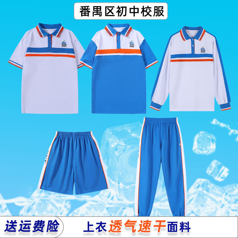 广州番禺区中学生校服初中生短袖短裤套装夏装校服裤轻薄速干夏季属于什么档次？