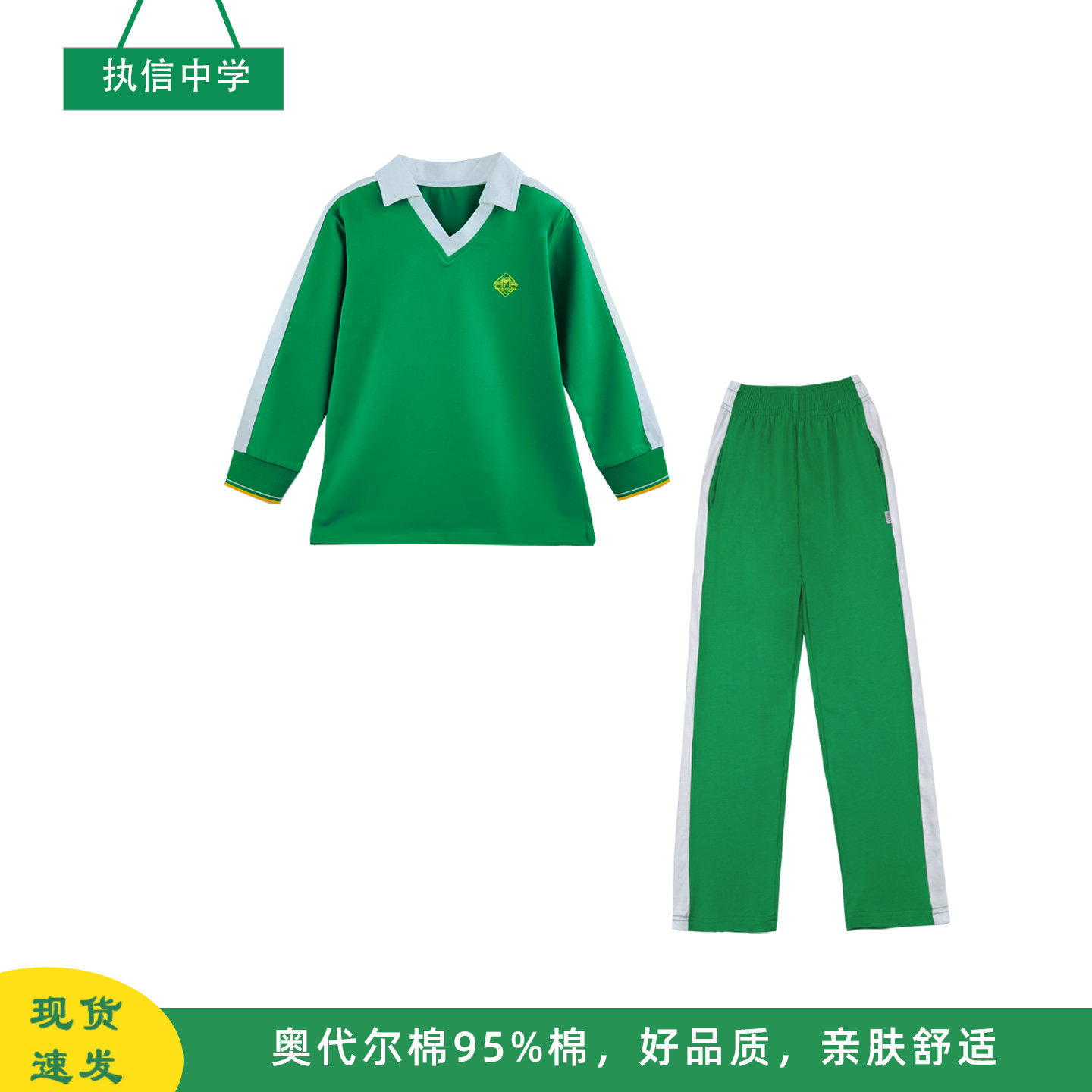 广州市执信中学校服学校夏季短袖短裤薄款长袖长裤运动套装绿色