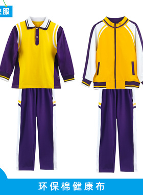 小学生校服长袖男生秋装珠海市斗门区统一学生装运动班服短袖夏装