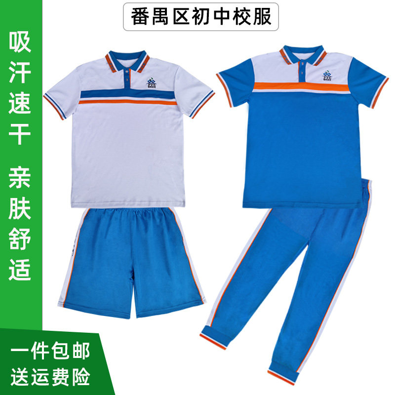广州市番禺区校服初中生短袖t短裤套装夏装男女生班服夏款校服裤怎么看?