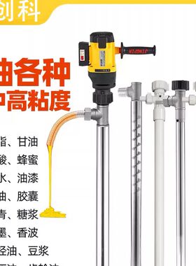 高粘度树脂大功率3000W手提电动抽油泵油桶泵胶水磺酸插桶抽液泵