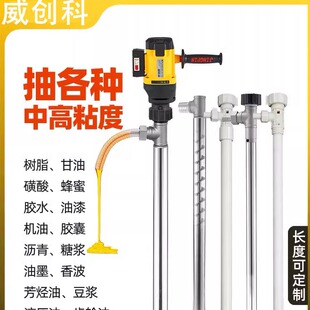高粘度树脂大功率3000W手提电动抽油泵油桶泵胶水磺酸插桶抽液泵