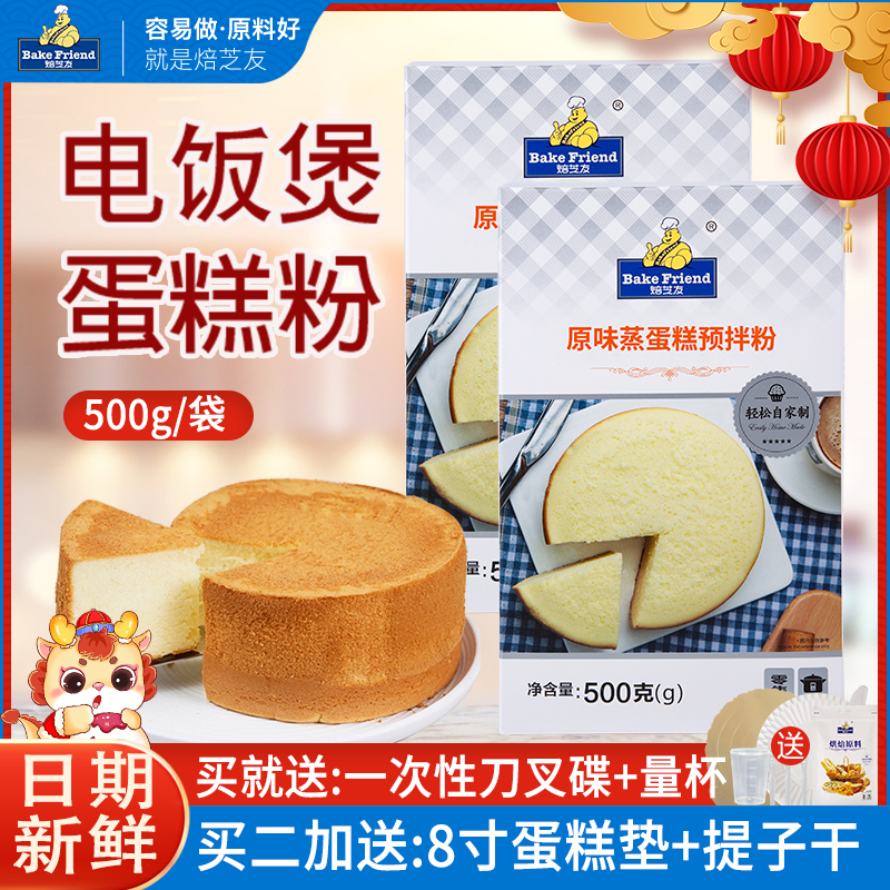 新手自制生日低筋原料蛋拌粉预