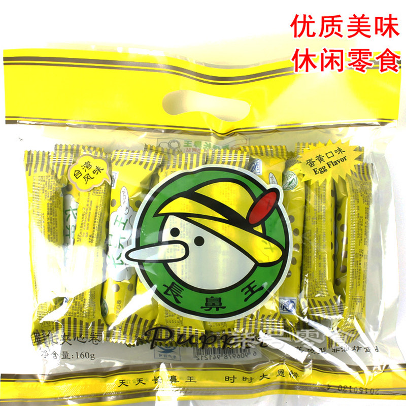 长鼻王台湾风味蛋黄160g夹心卷