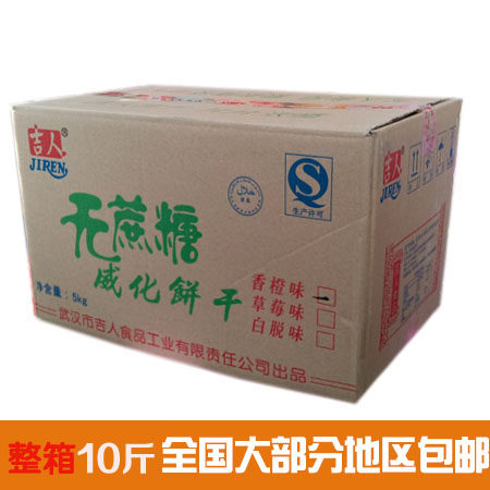 吉人木糖醇威化饼干休闲孕妇零食5kg整箱办公室零食