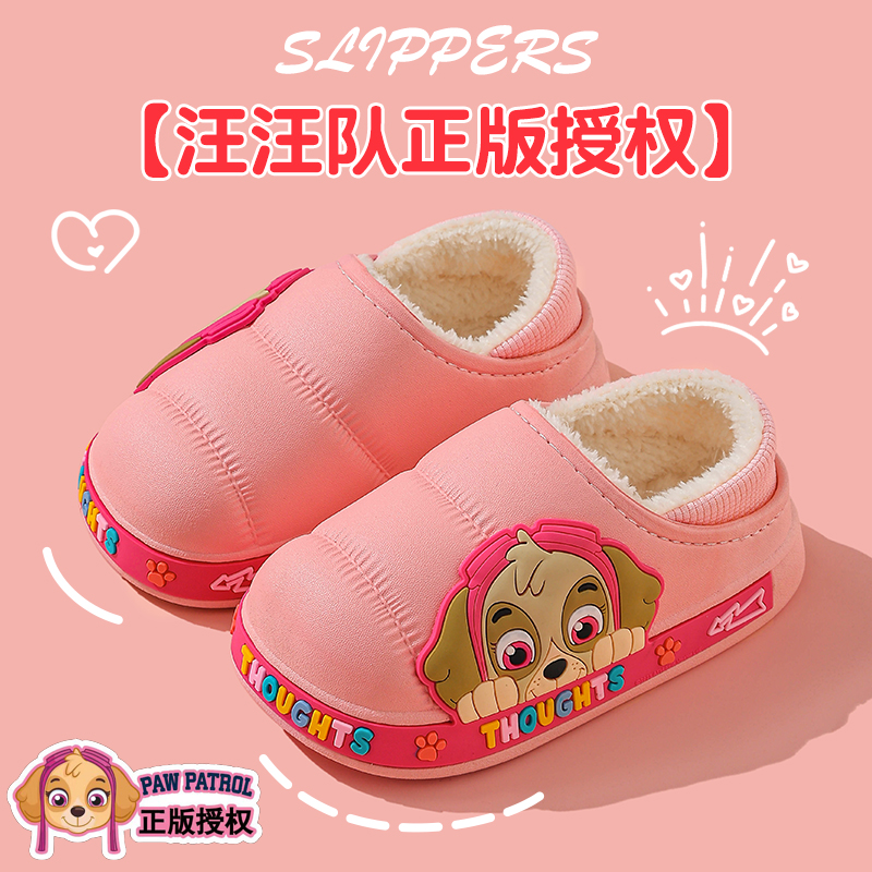 汪汪队儿童棉拖鞋女童