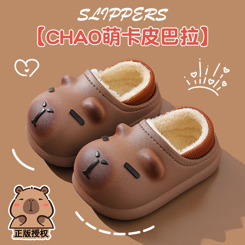 卡皮巴拉儿童棉鞋新款冬季男童居家软底亲子防水卡通可爱棉拖鞋