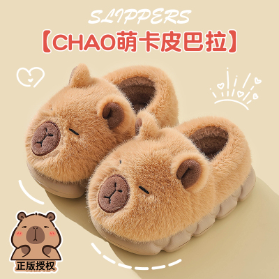 儿童棉拖鞋男女童可爱卡皮巴拉