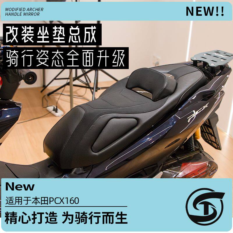 适用五羊本田PCX160坐垫改装防滑防水舒适带靠背加软乳胶坐垫总成
