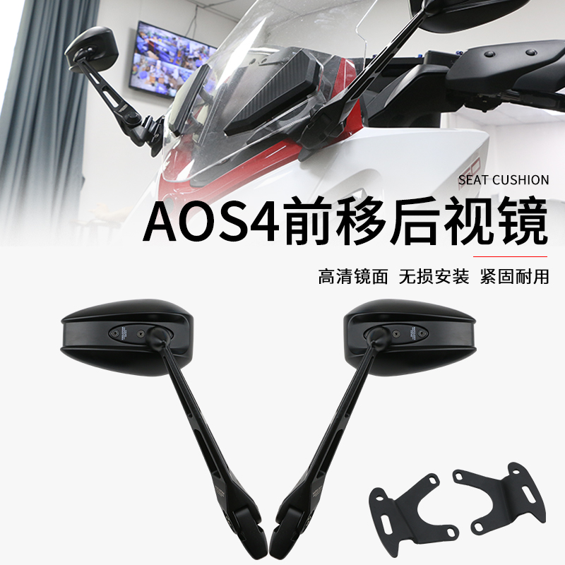 适用于光阳racing H150 改装后视镜前移支架专用反光镜支架转接码