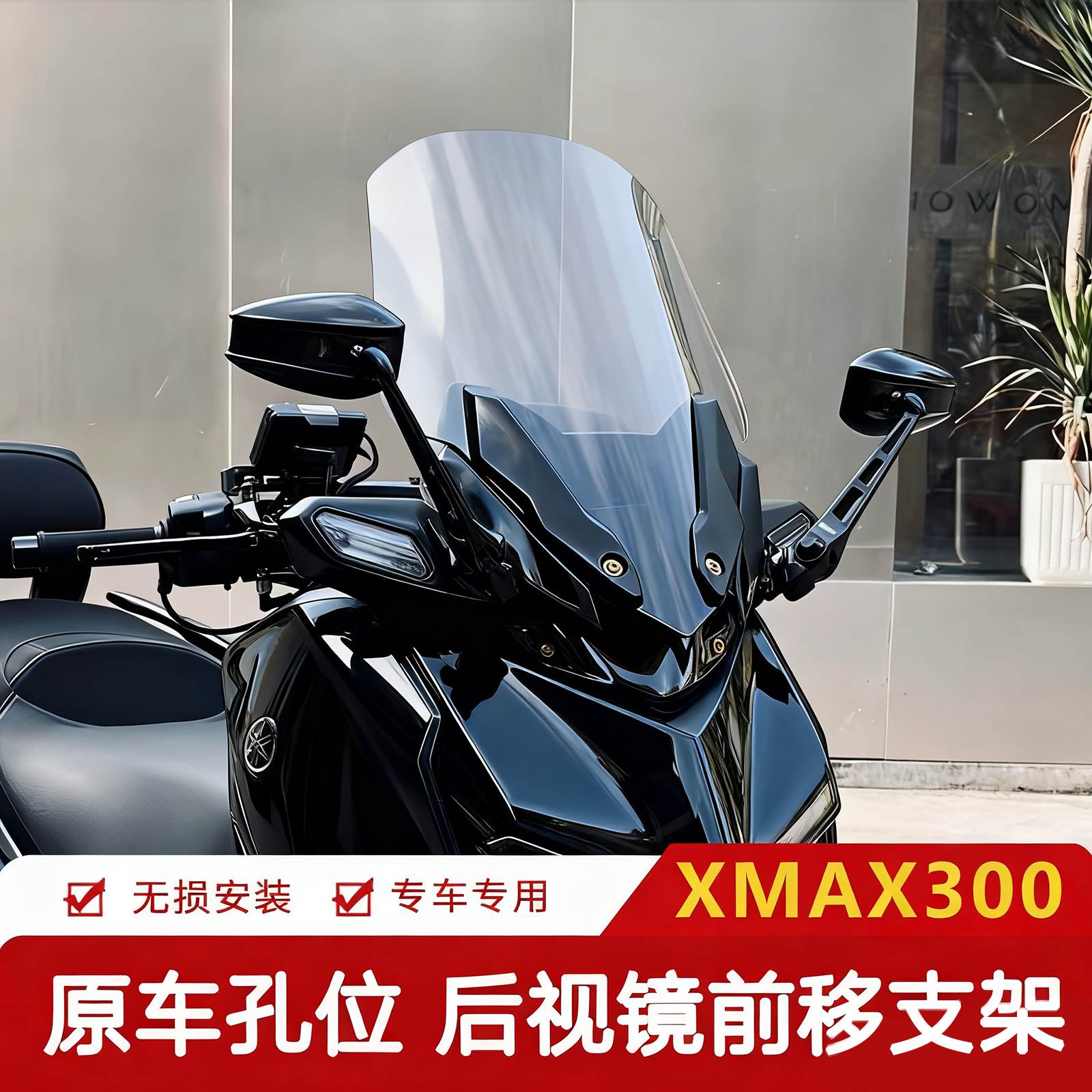 后视镜前移支架专用反光镜