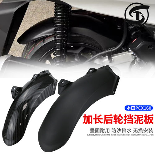 适用25款本田PCX160加长后挡泥板ADV160改装防泥瓦加装挡沙板配件