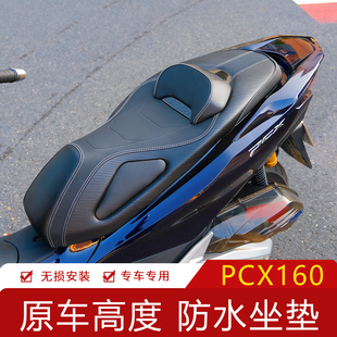 适用五羊本田PCX160坐垫改装防滑防水舒适带靠背加软乳胶坐垫总成