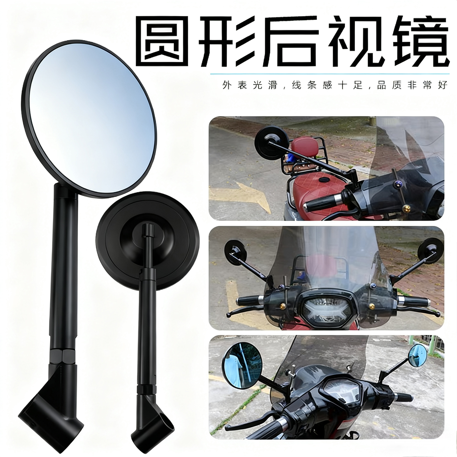 摩托车后视镜伸缩后视镜