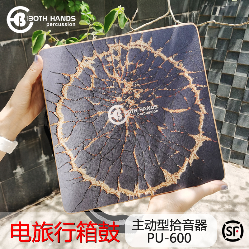 bh旅行便携插电拾音器箱鼓