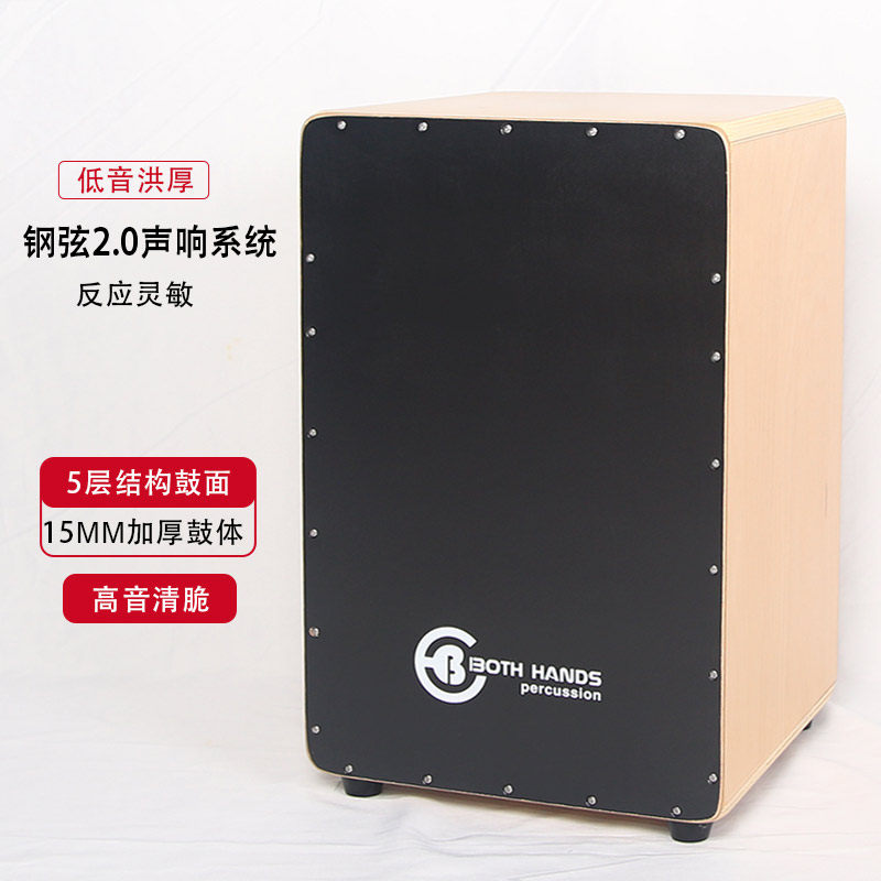BH双手古典系列箱鼓国货精品