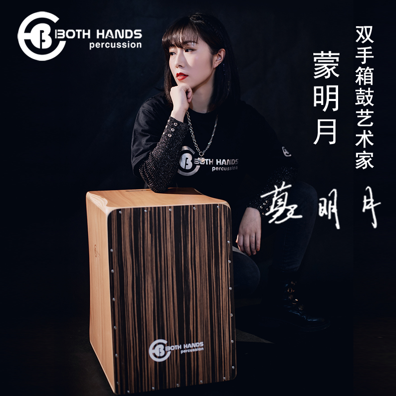 BH斜面箱鼓欧版加大鼓体加厚