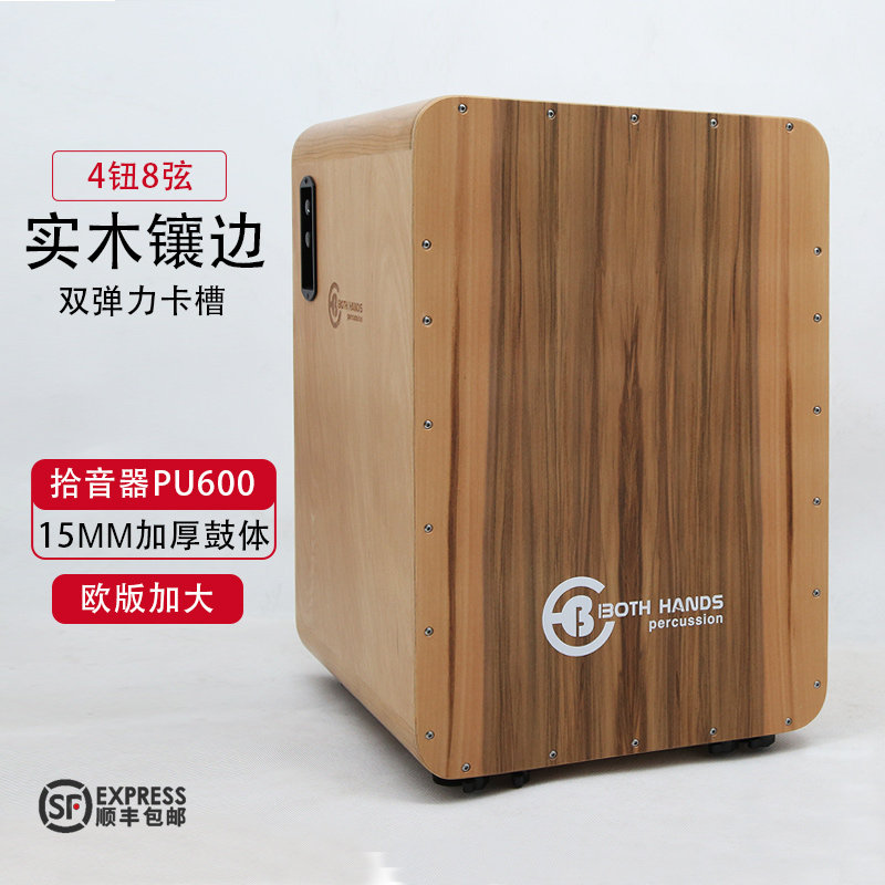 双手bh组合电箱鼓插电拾音器