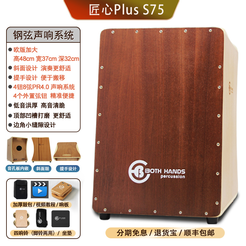 BH斜面箱鼓欧版加大鼓体加厚