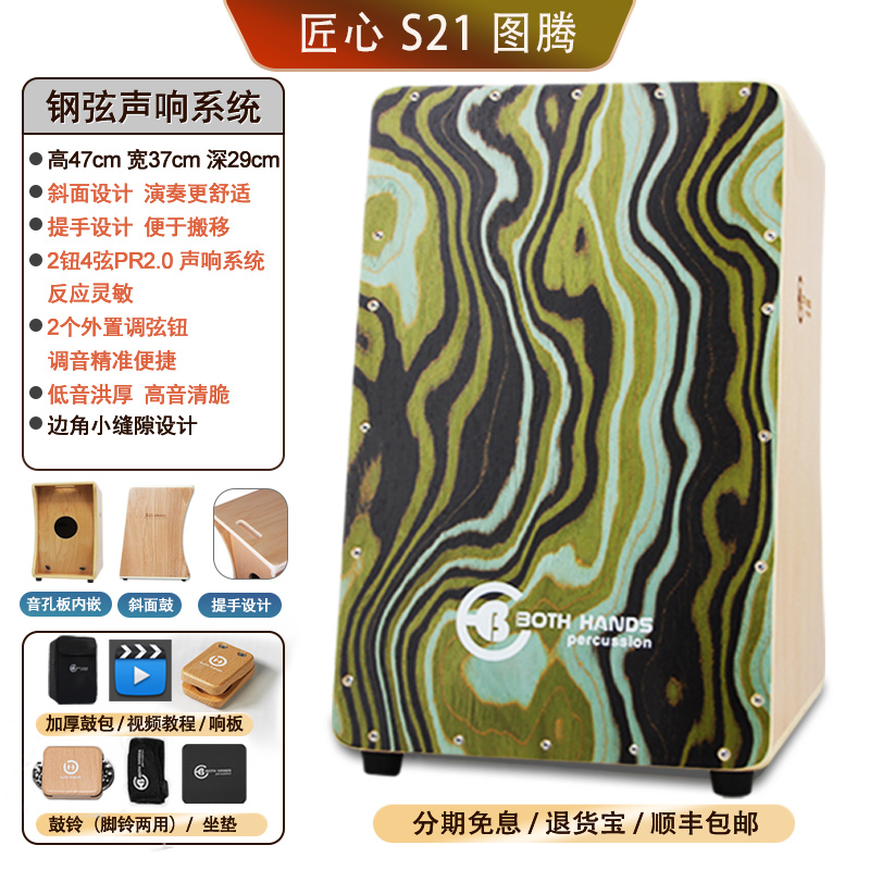 BH斜面箱鼓鼓体加厚专业面板